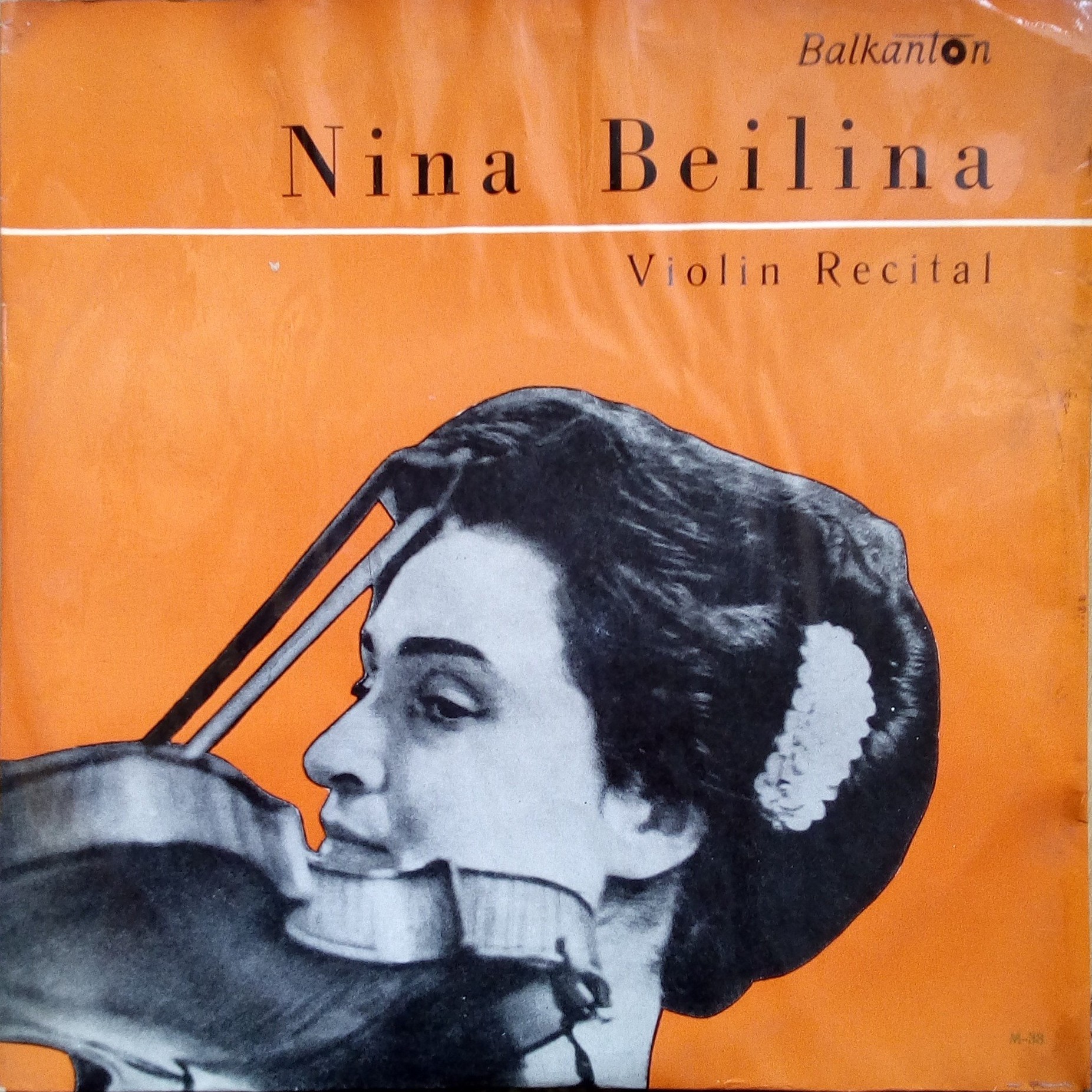 Нина БЕЙЛИНА - цигулка