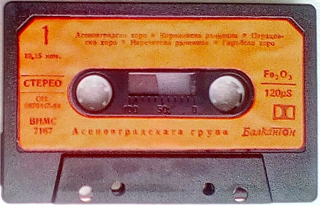 Асеновградската народна група, ръководител и обработки Димитър Ангелов / Квартет устни хармоники "Родолюбие" - Асеновград, ръководител Славчо Найденов