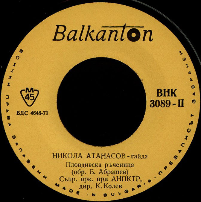 Никола Атанасов - гайда