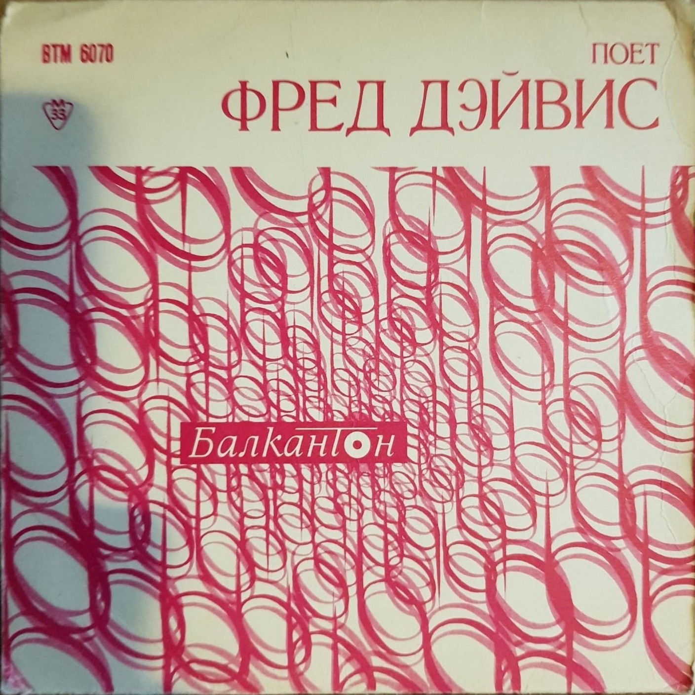 Пее Фред Дейвис