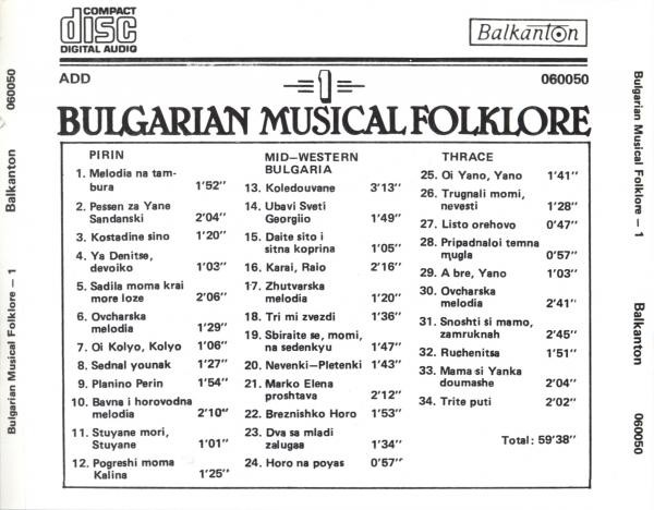 Bulgarian Musical Folklore (1)