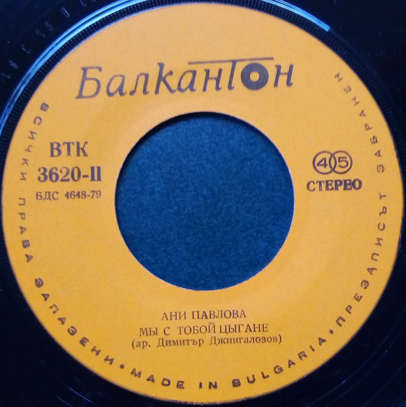 Ани Павлова-Савчева