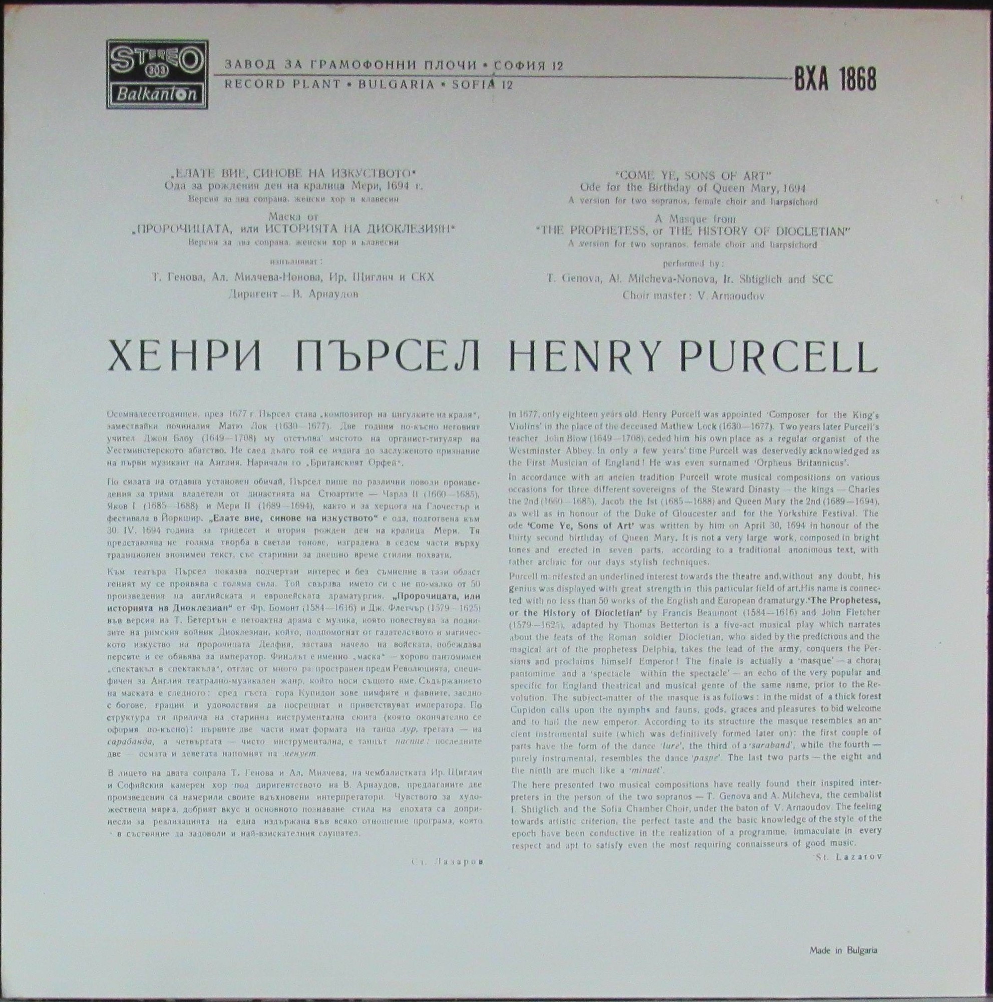 Хенри Пърсел. Елате вие, синове на изкуството: ода за рождения ден на кралица Мери, 1694; Маска от Пророчицата или историята на Диоклезиян: версия за 2 сопрана, женски хор и клавесин