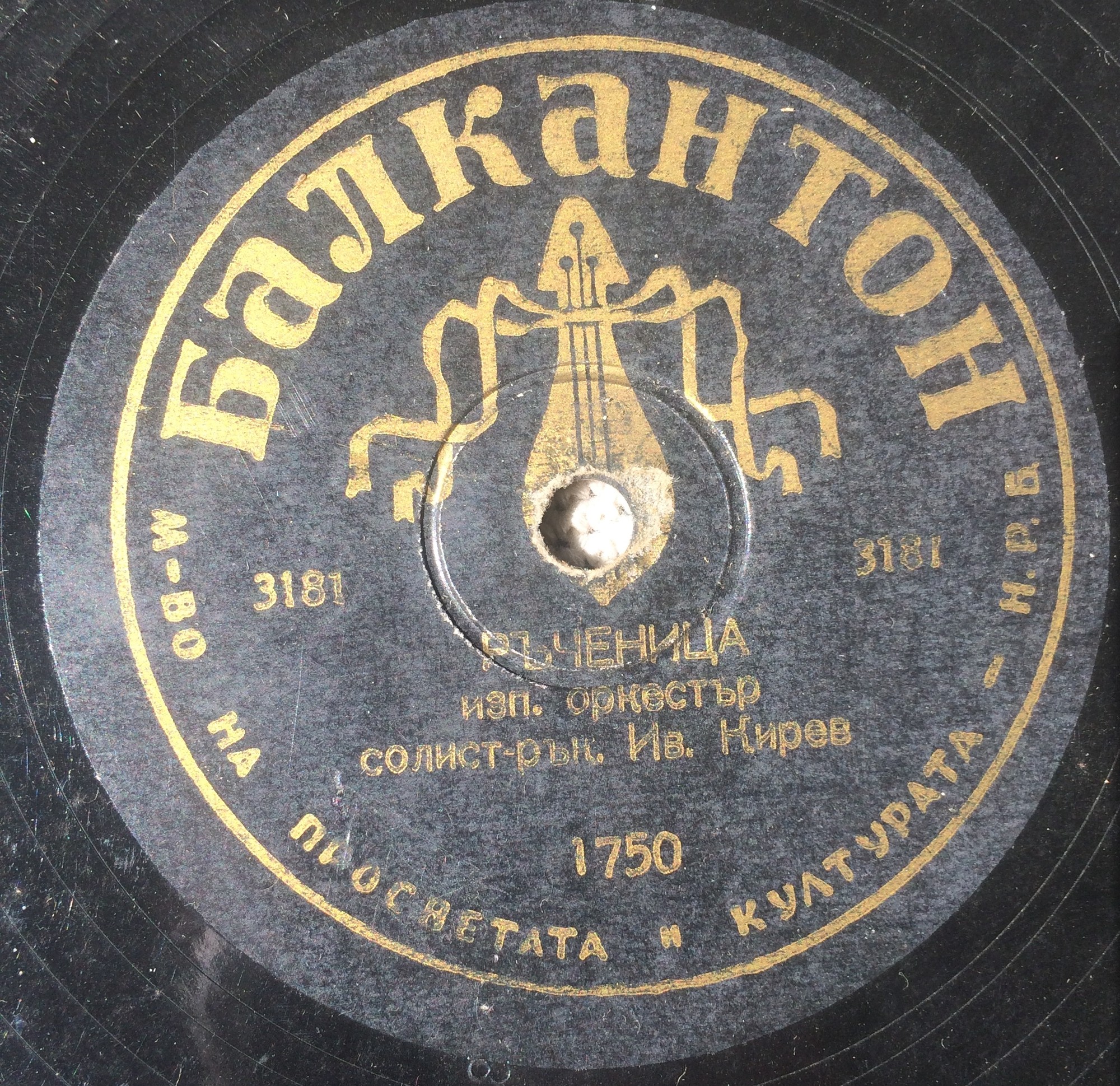 Право хоро / Ръченица