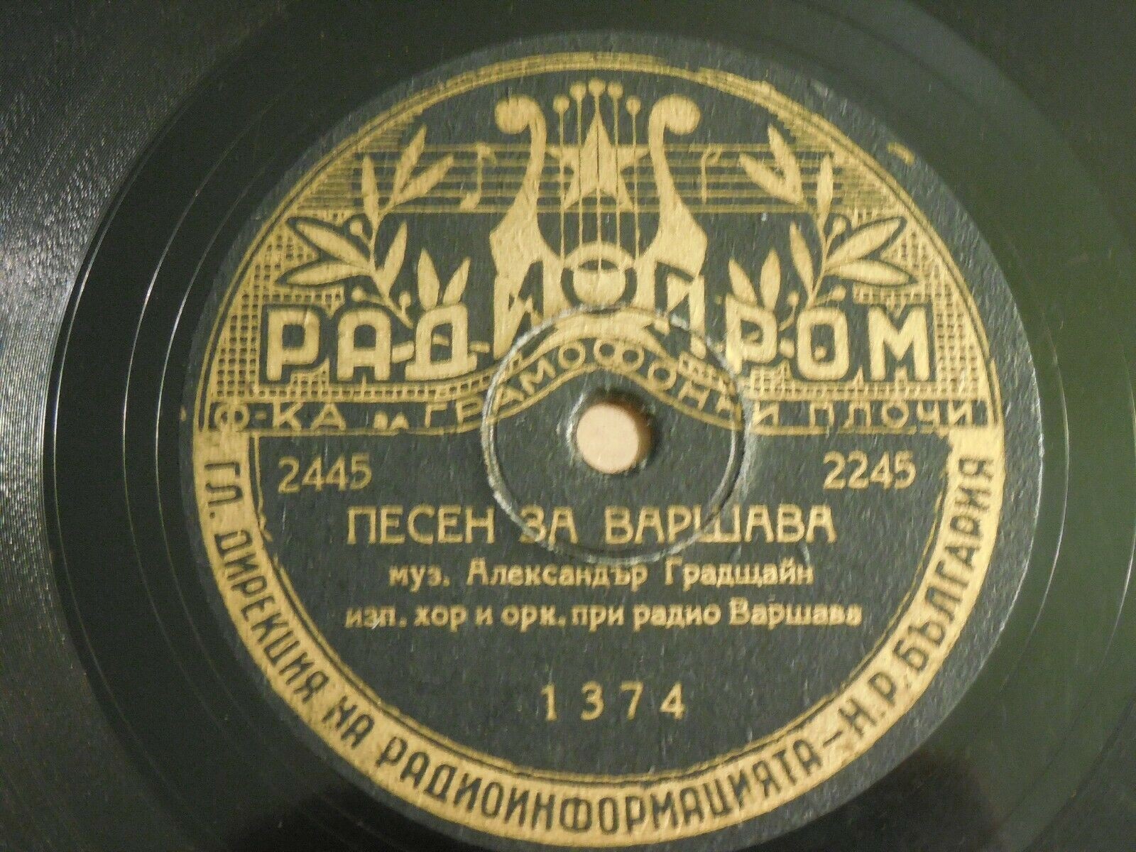 Под звуците на хармониката / Песен за Варшава