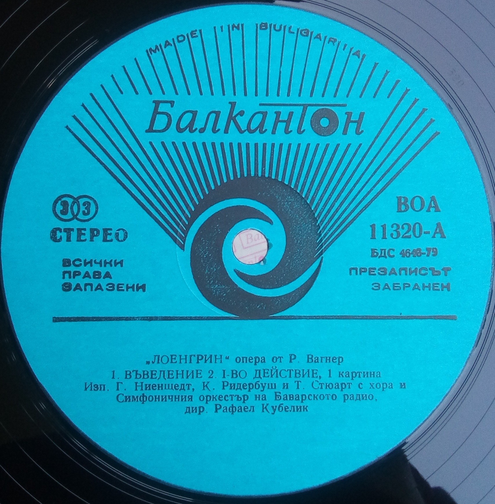 Рихард Вагнер. Лоенгрин: опера