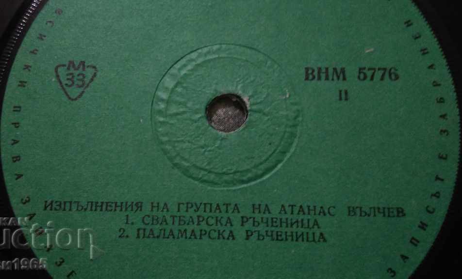 Изпълнения на Сава Попсавов и на групата на Атанас Вълчев