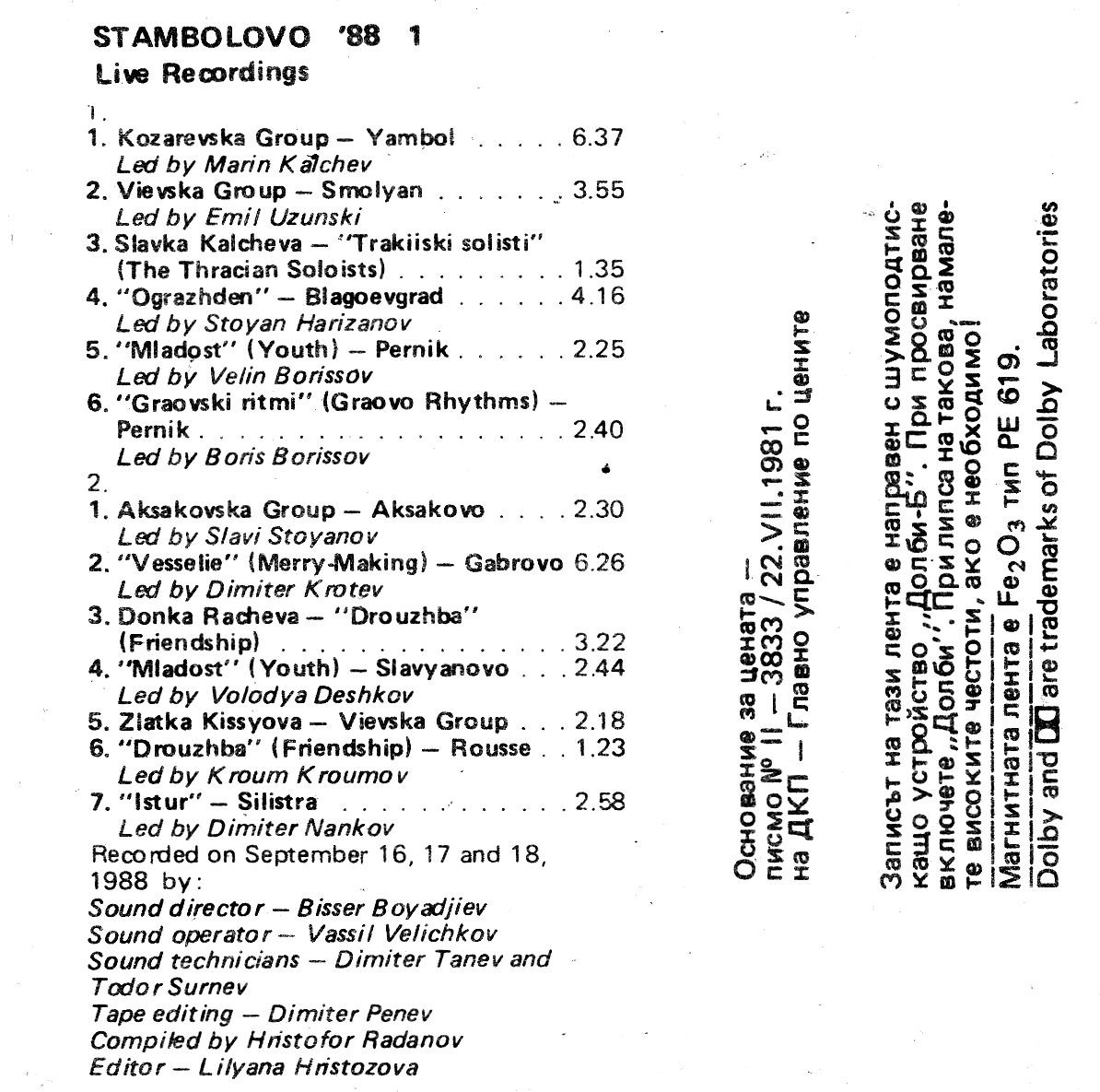 Стамболово '88 (1)