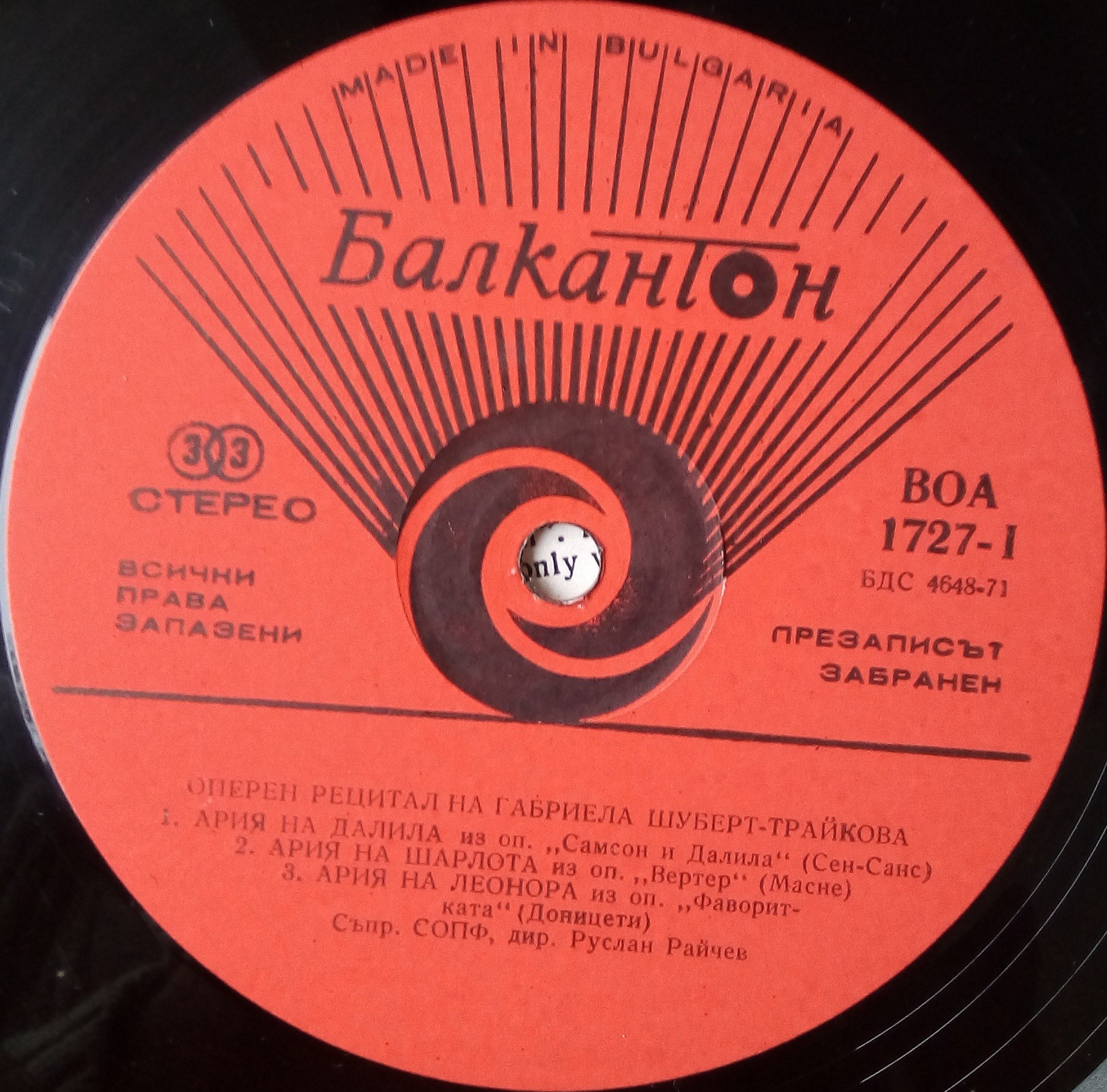 Оперен рецитал на Габриела Шуберт-Трайкова - мецосопрано