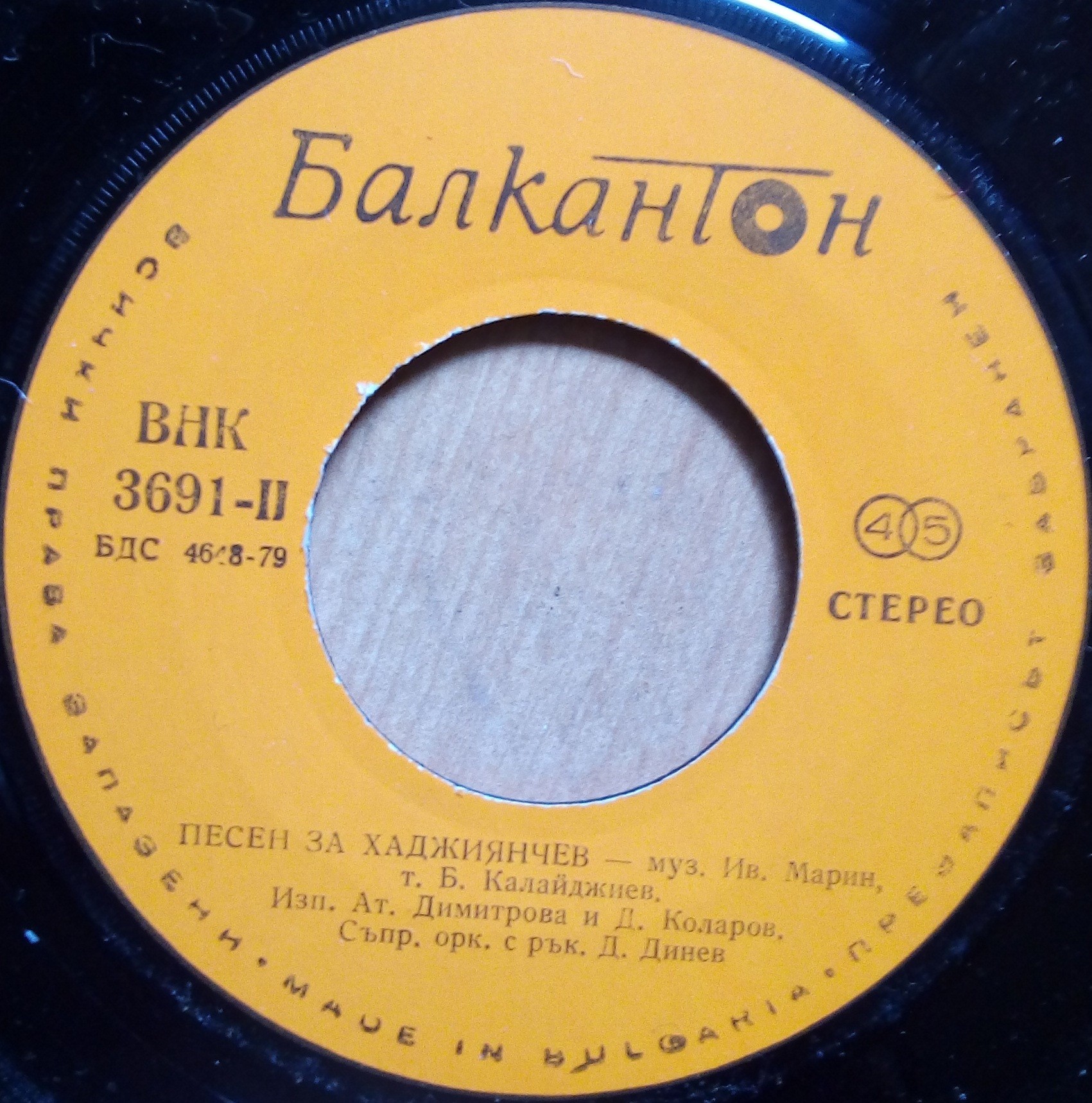 Атанаска Димитрова и Димитър Коларов