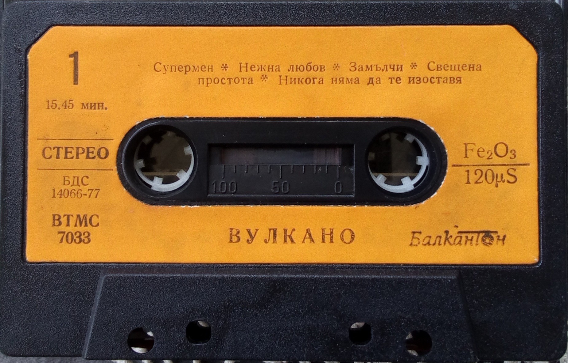 Вулкано