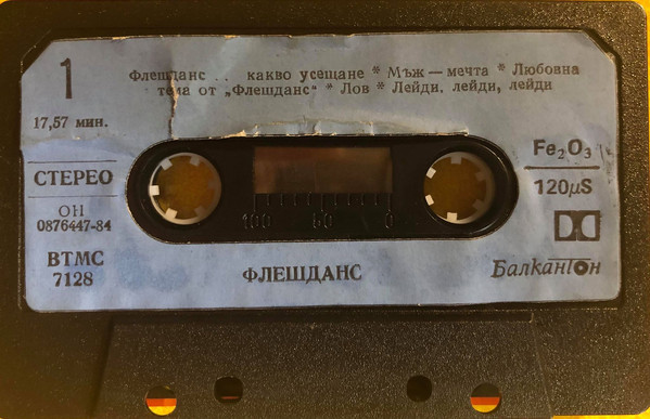 Флешданс