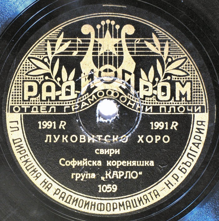 Луковитско хоро / Елено моме