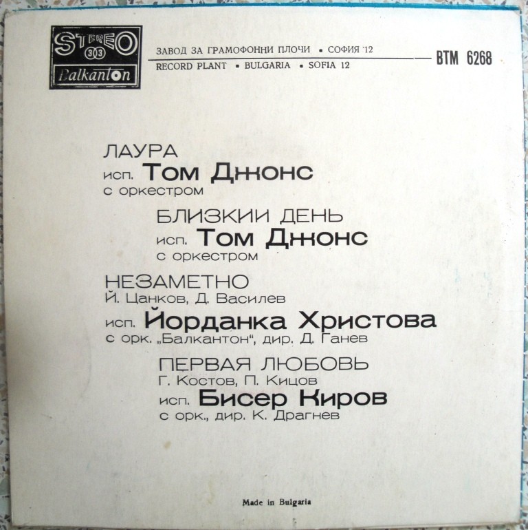Пеят наши и чужди изпълнители