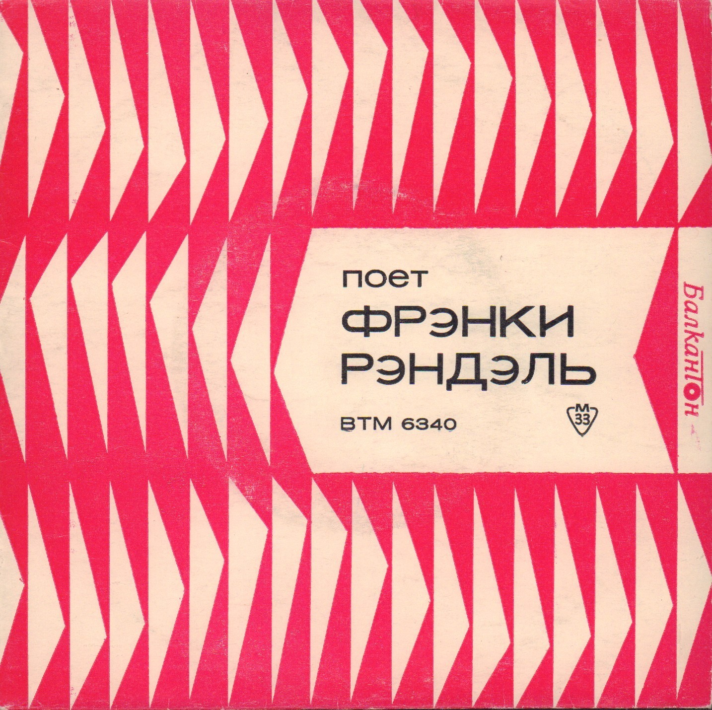 Пеят наши и чужди изпълнители