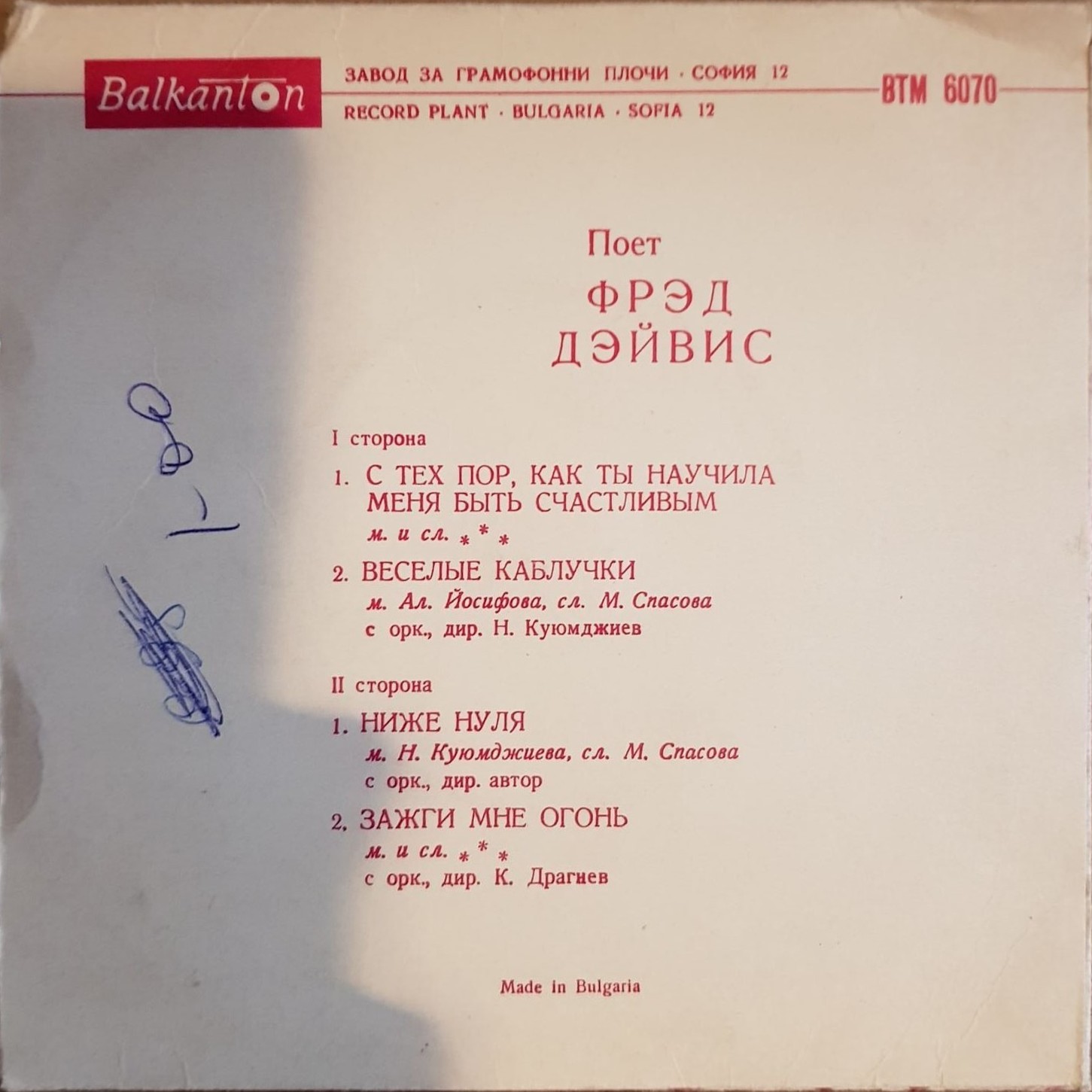 Пее Фред Дейвис
