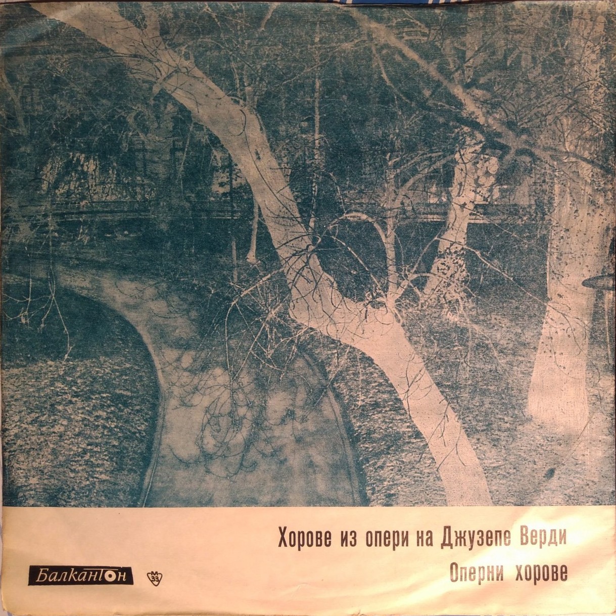 Популярни хорове изп. нар. хор "Гусла", с ДРО, дир. Р. Райчев