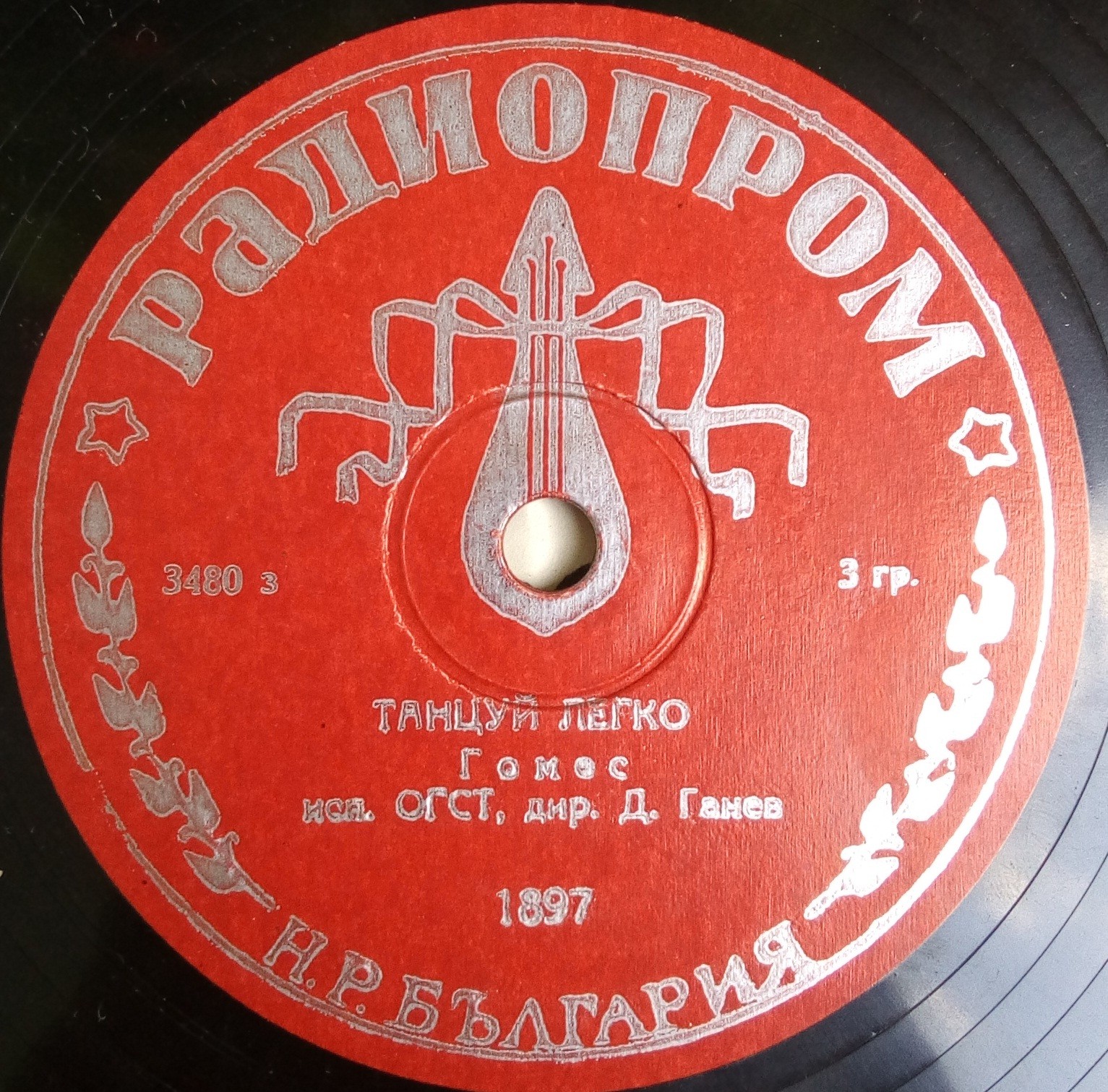 Танцувай леко / Христина