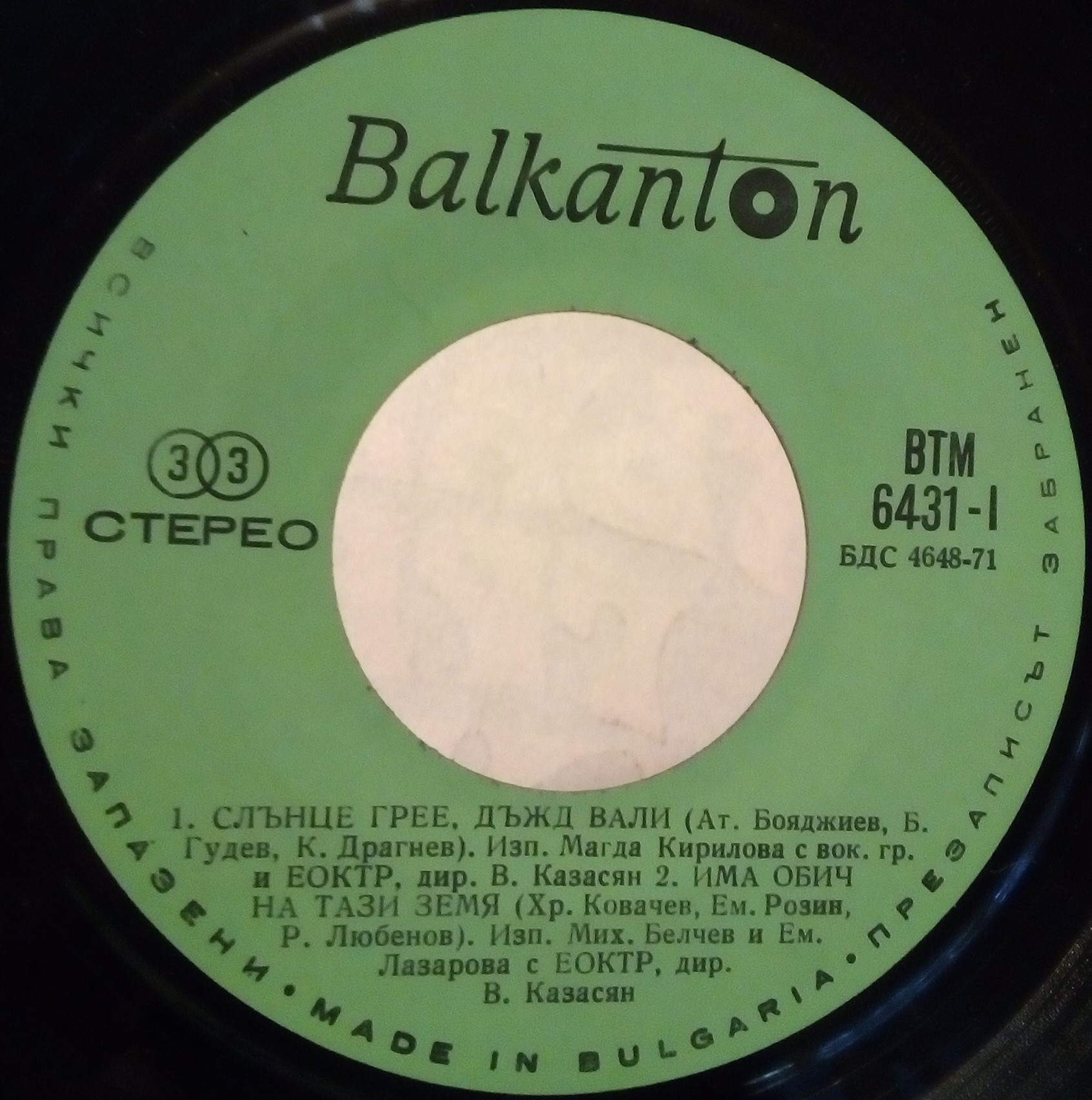 Слънце грее, дъжд вали