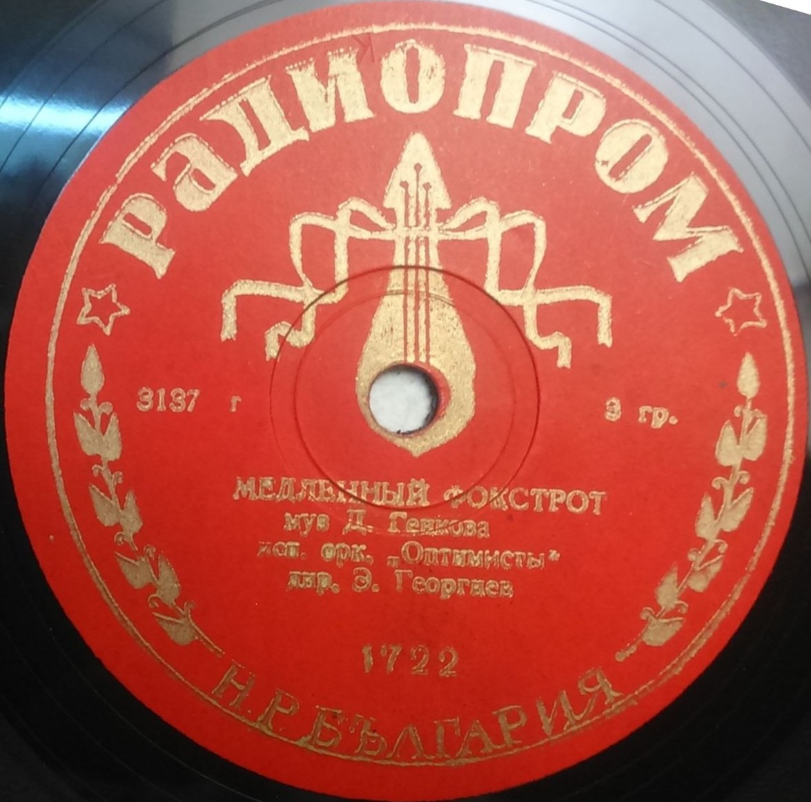 Потайни надежди / Бавен фокстрот