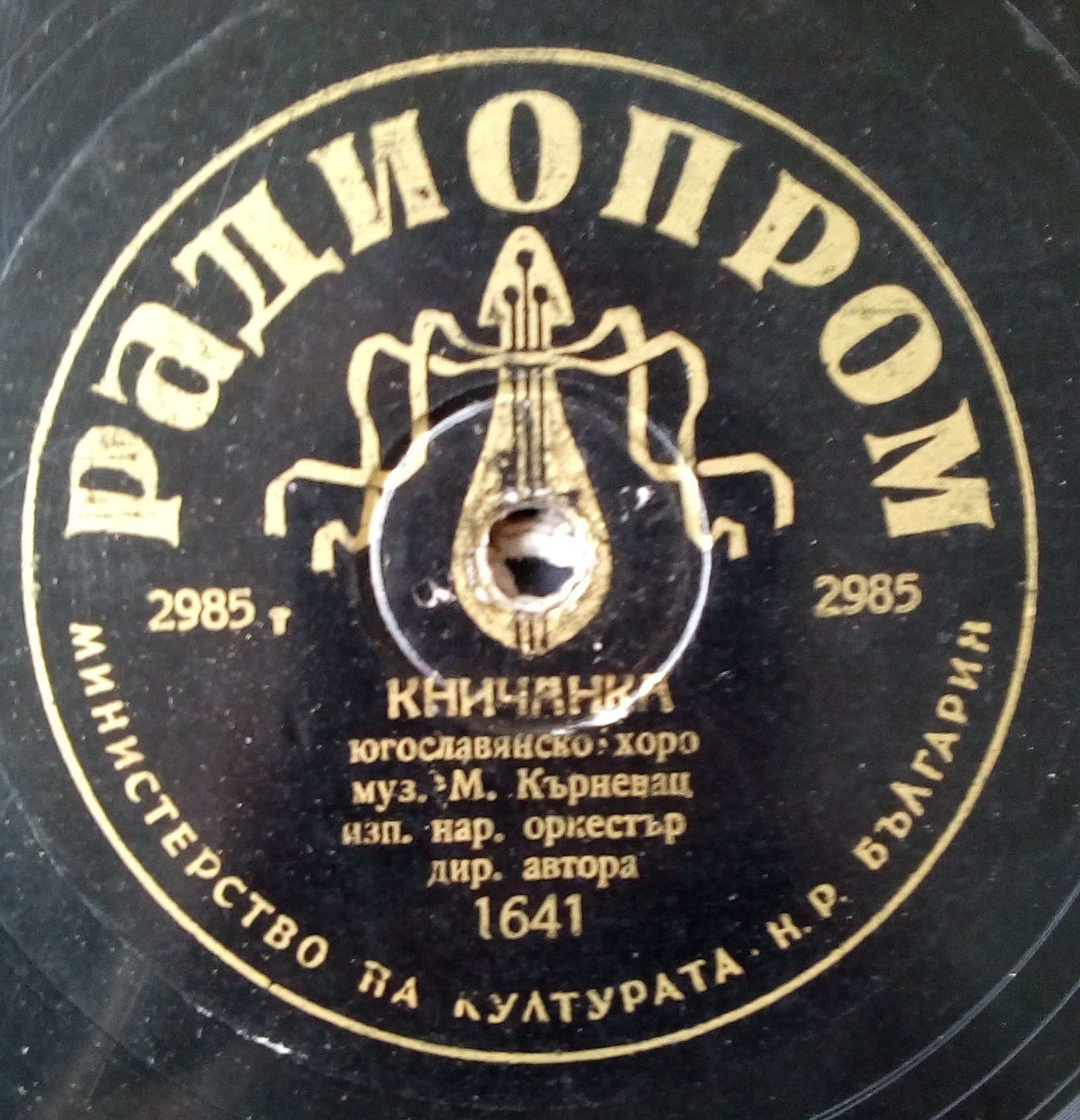 Новоселка / Кничанка