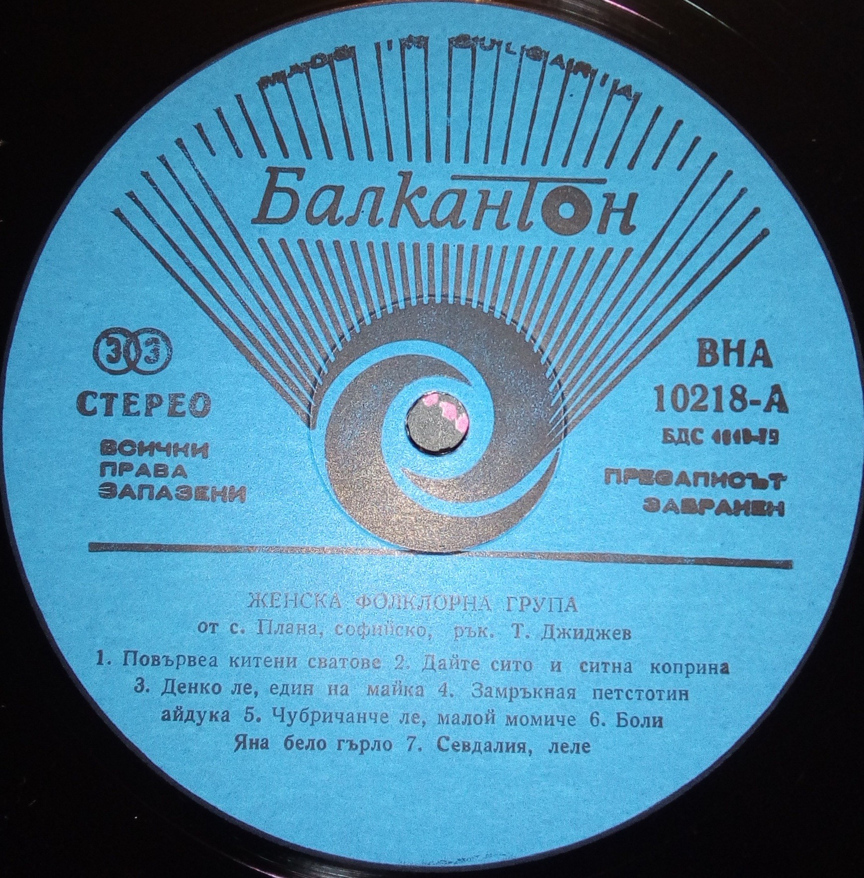 От чистия извор