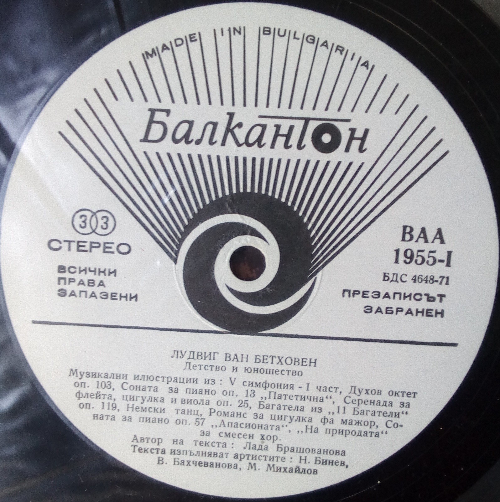 Лудвиг ван Бетховен, детство и юношество