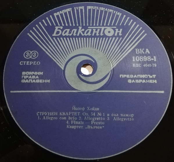 Квартет "Вълчев". Йозеф Хайдн