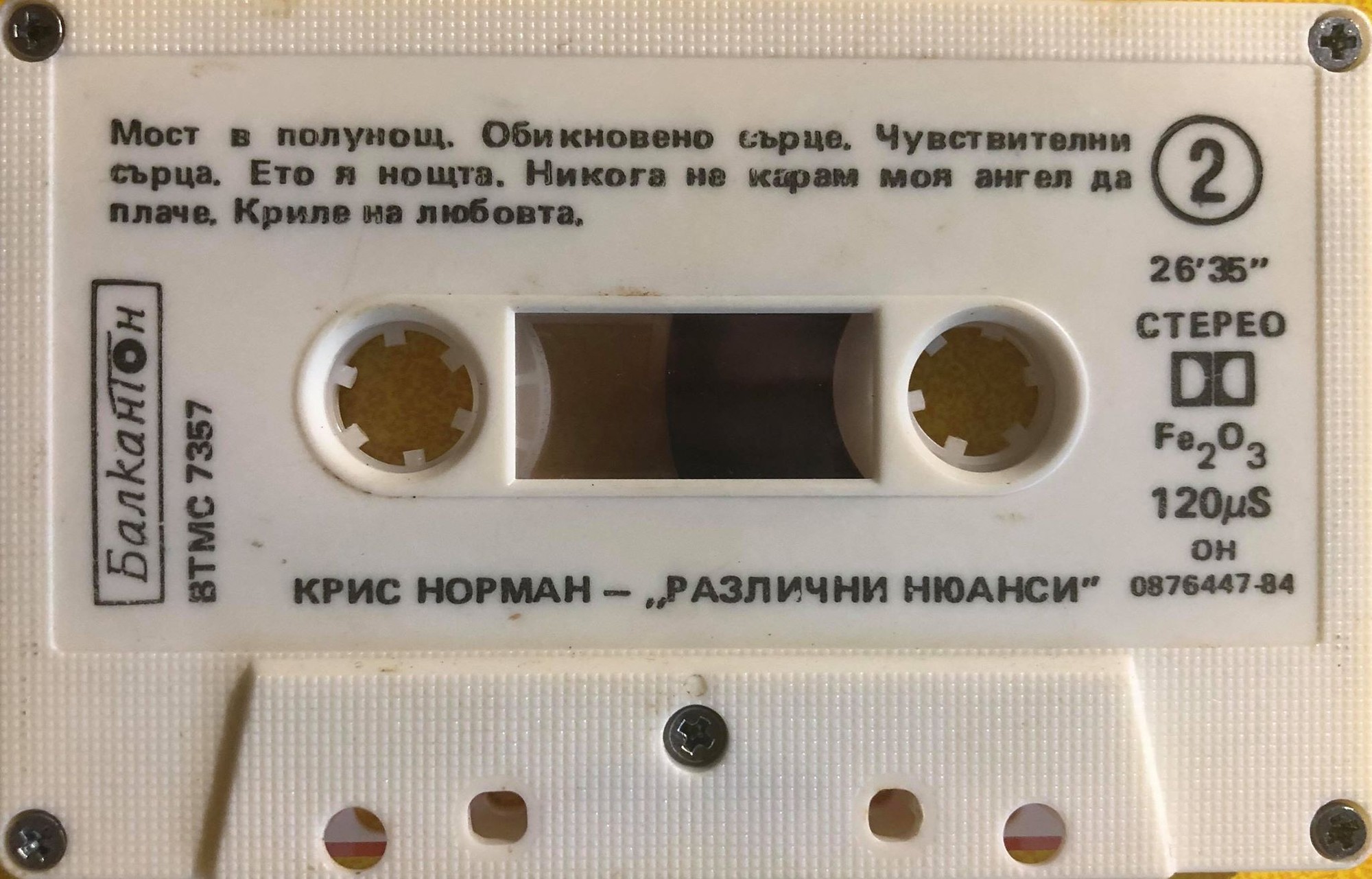 Мейуд