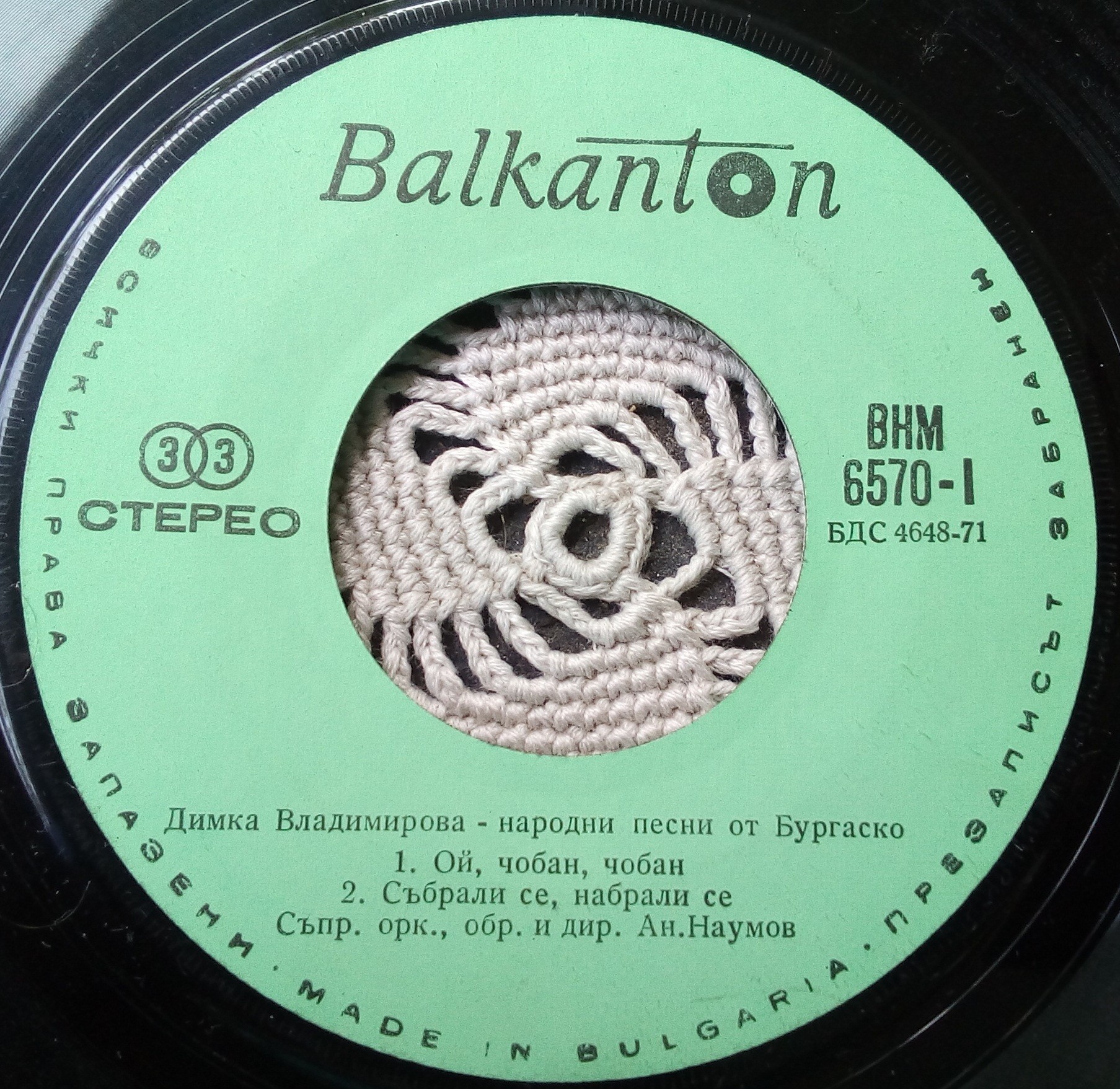 Народни песни от Бургаско изп. Димка Владимирова