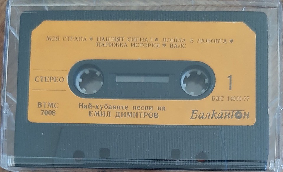 Най-хубавите песни на Емил Димитров