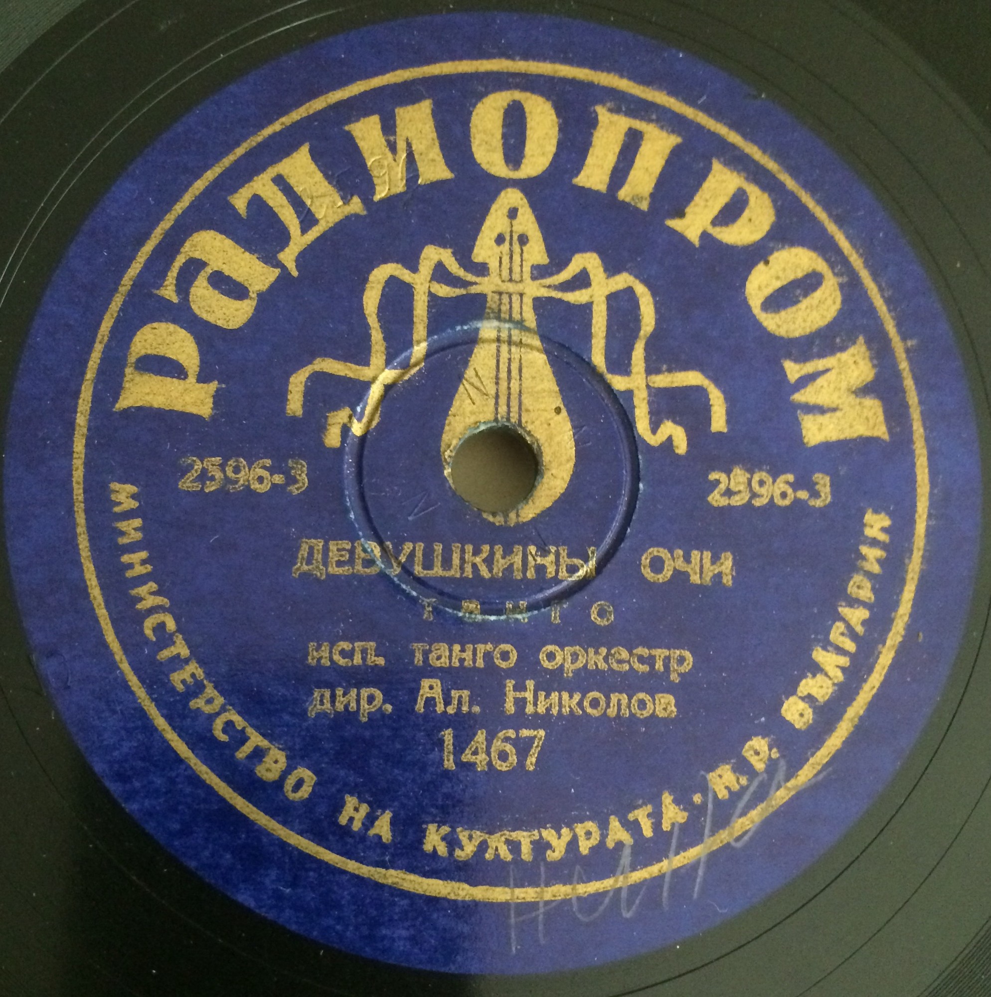 Златен бряг - танго / Момински очи
