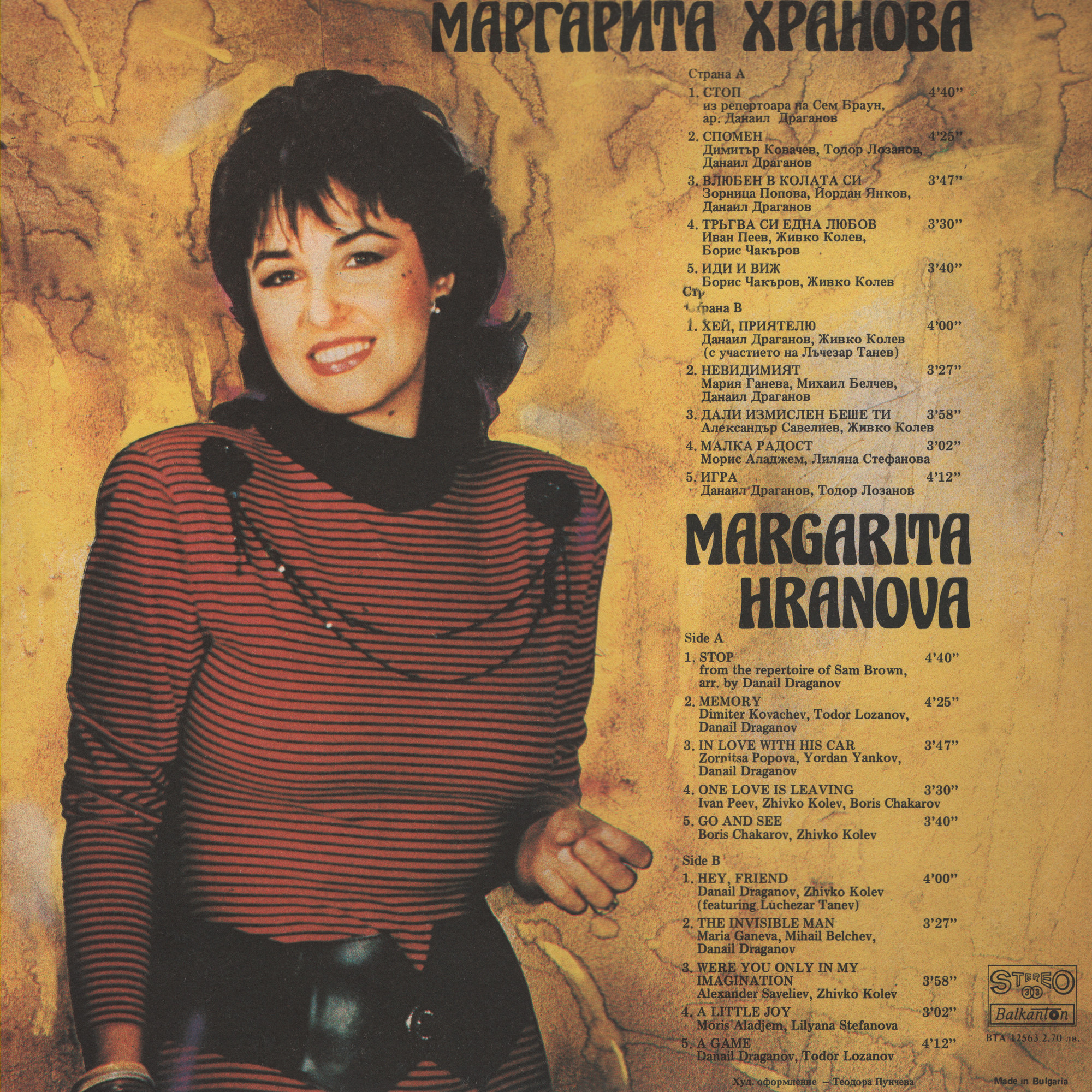 Маргарита ХРАНОВА