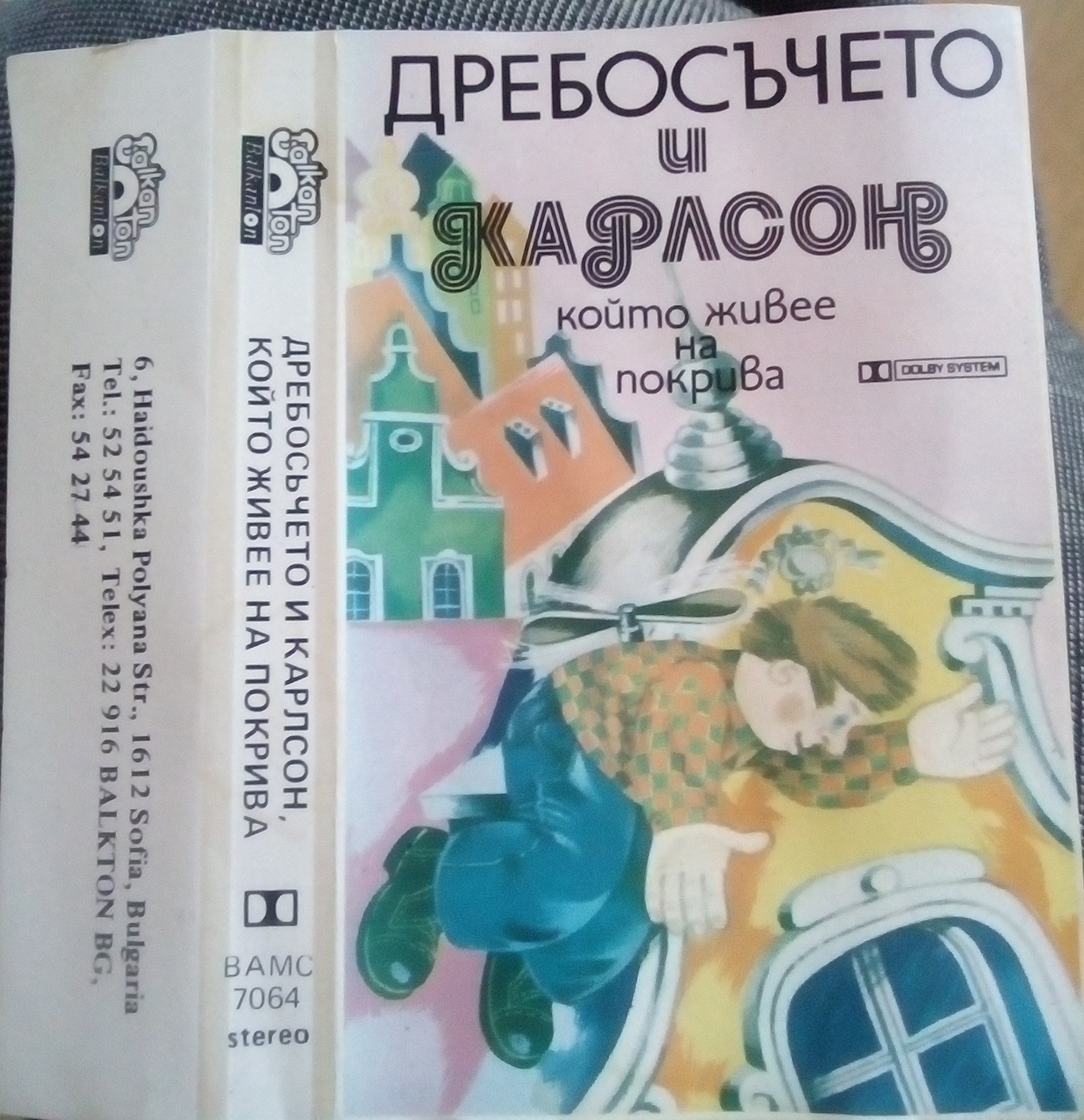 Дребосъчето и Карлсон който живее на покрива, драматизация по Астрид Линдгрен