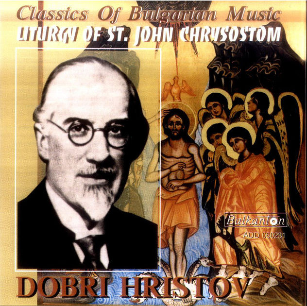 Classics of Bulgarian Music. Dobri Hristov