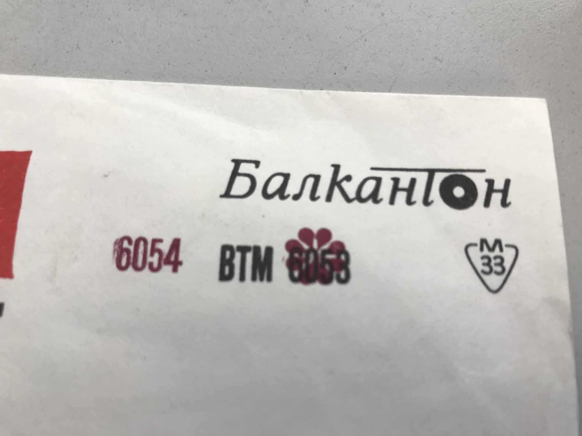 Лили ИВАНОВА