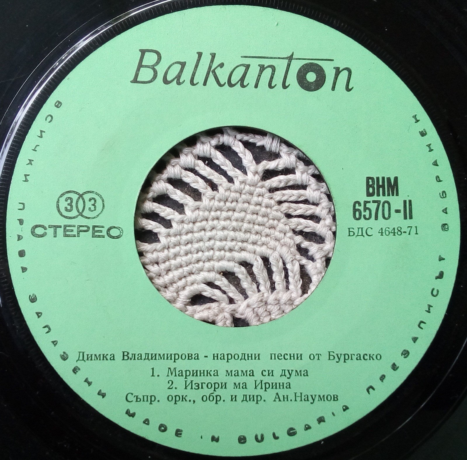 Народни песни от Бургаско изп. Димка Владимирова