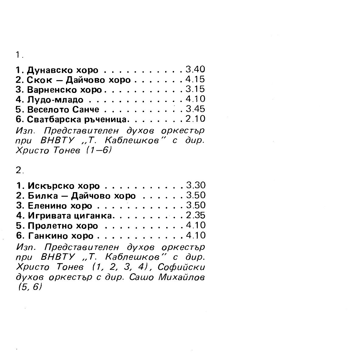 Дико Илиев. Избрани хора и ръченици