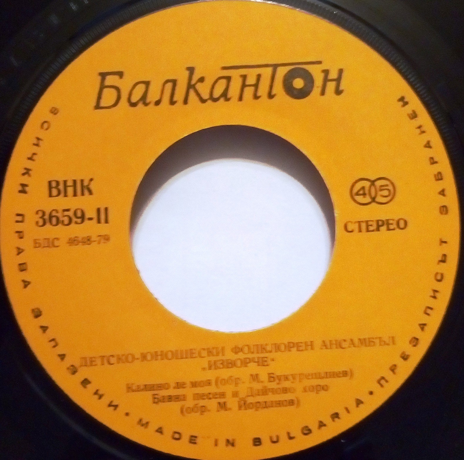 Детско-юношески фолклорен ансамбъл "ИЗВОРЧЕ"