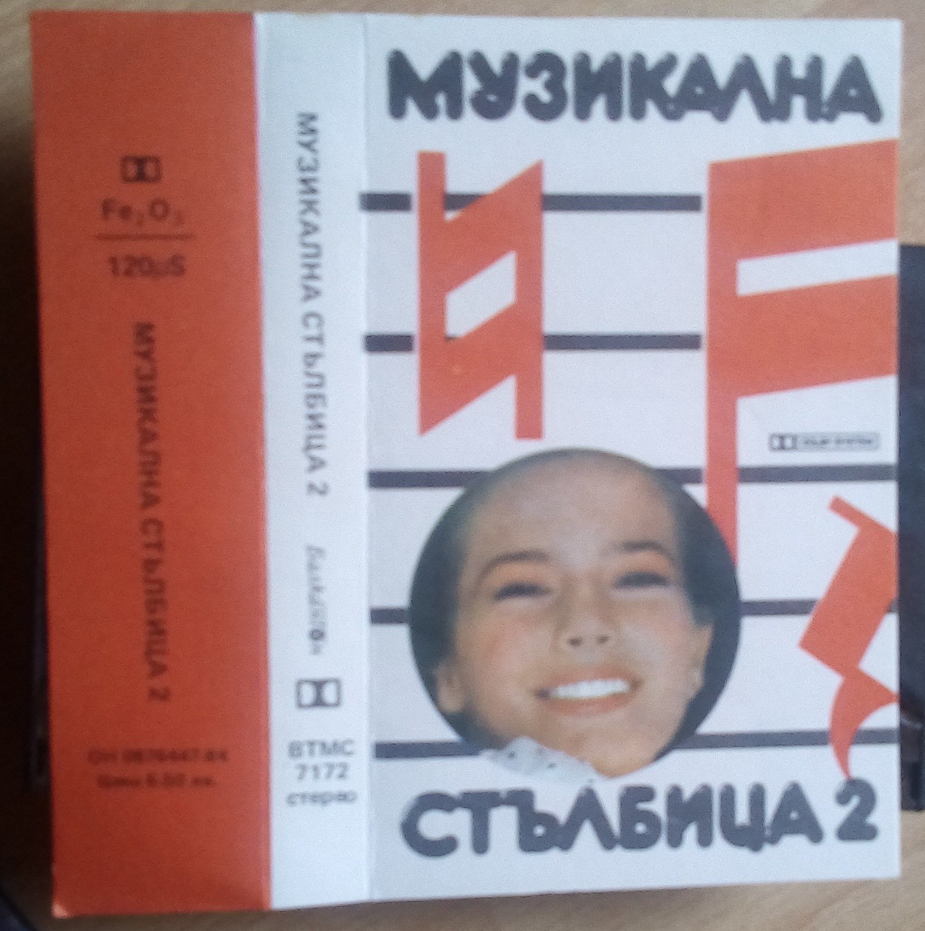 Музикална стълбица 2