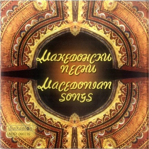 Македонски песни