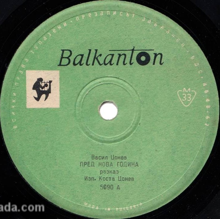 Васил ЦОНЕВ. Разкази. Изпълнява Коста Цонев
