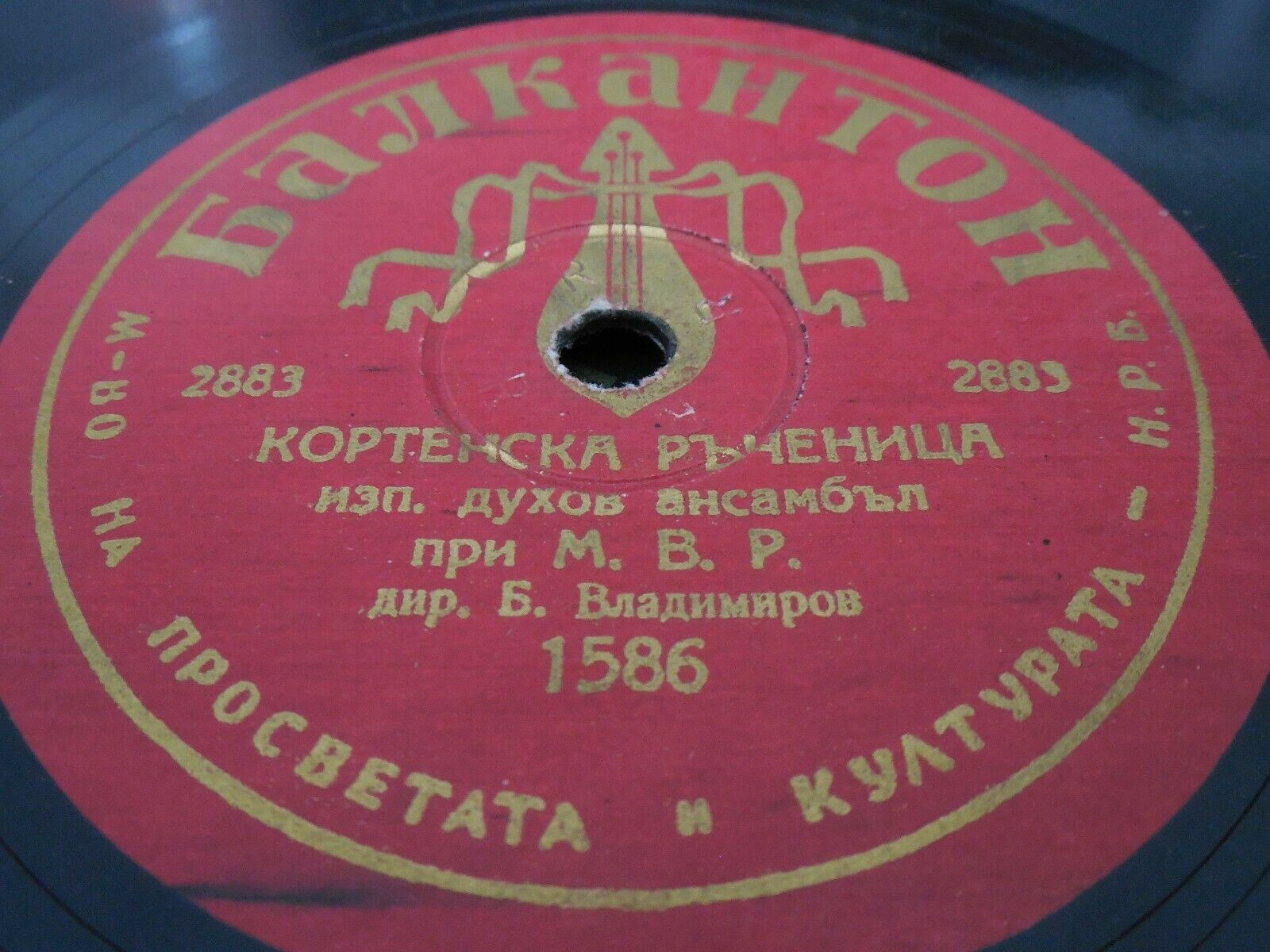 Дунавско хоро / Кортенска ръченица