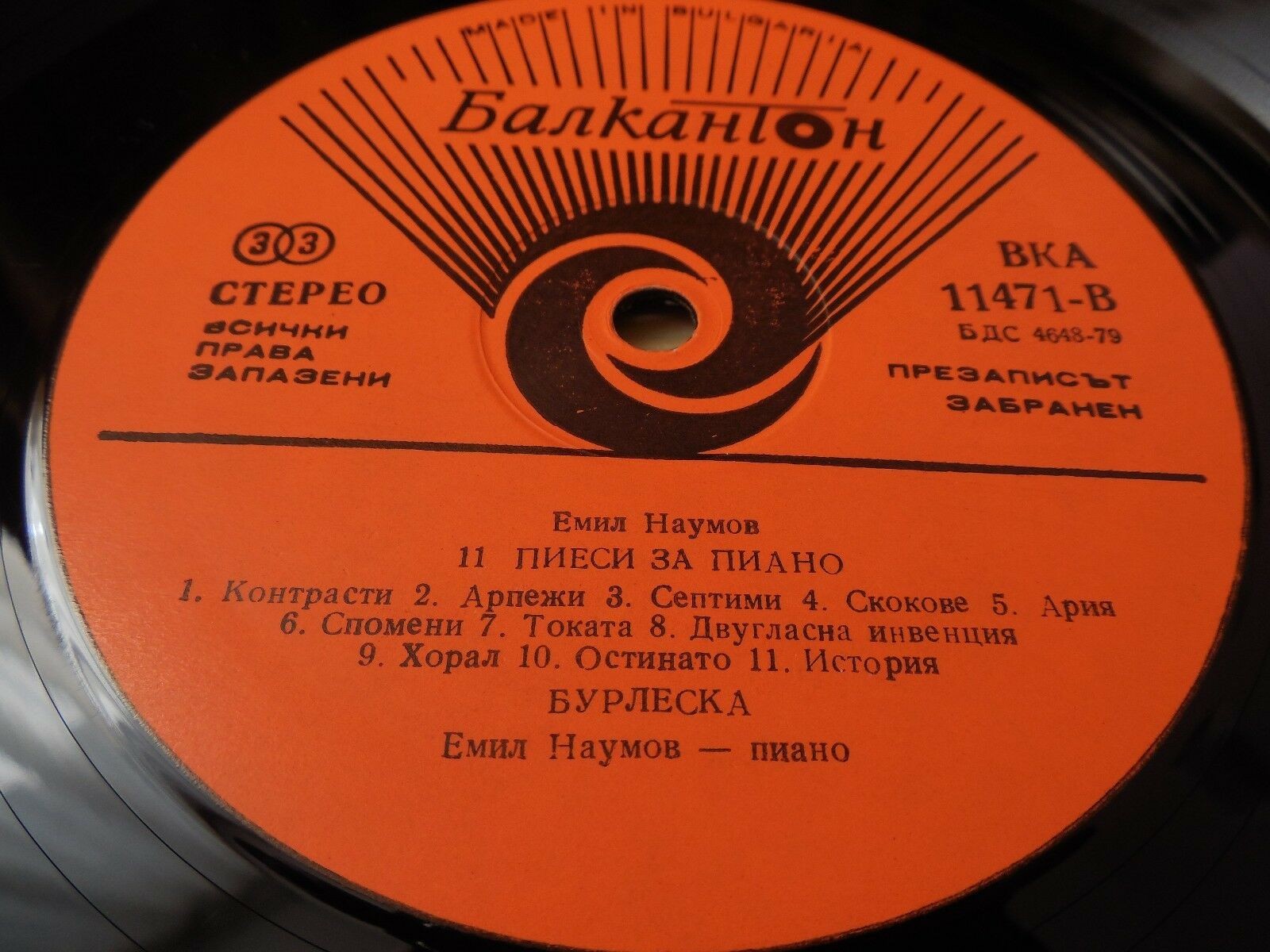 Емил НАУМОВ - пиано