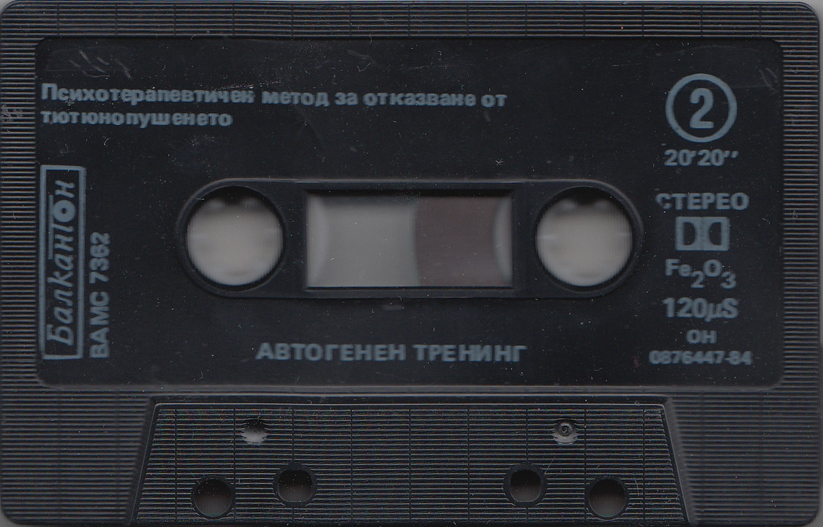 Автогенен тренинг