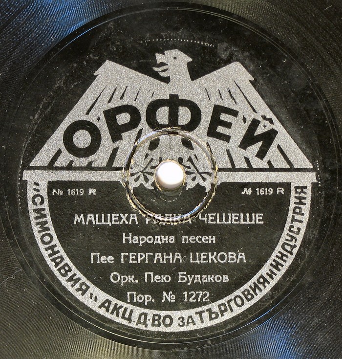 Мащеха Радка решеше / Цвета мома хубава