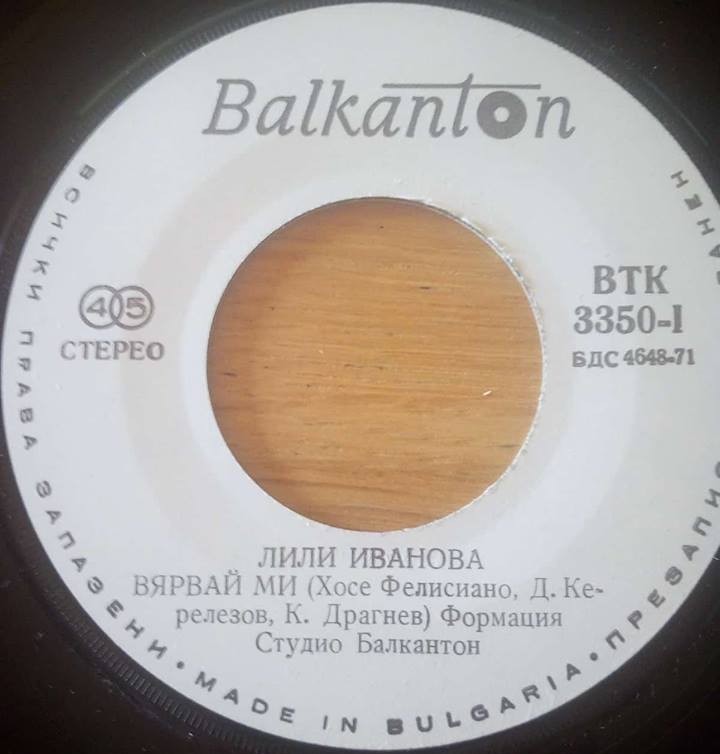 Лили ИВАНОВА
