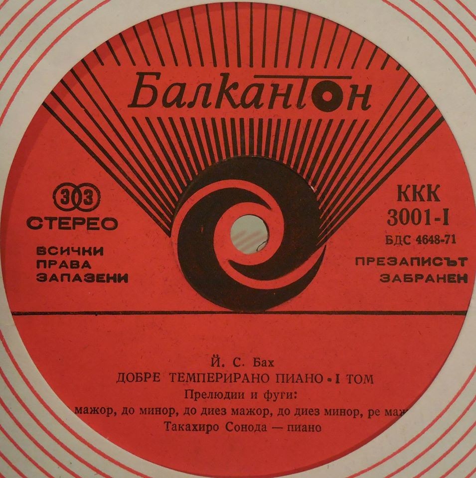 Добре темперирано пиано Т. 1, Прелюдии и фуги (Йохан Себастиан Бах); изпълнява Такахиро Сонода - пиано