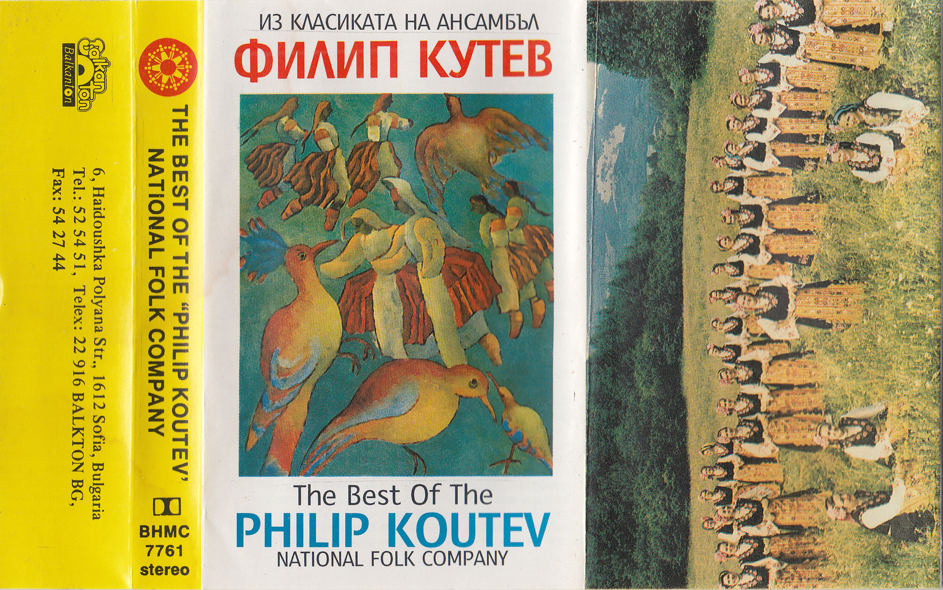 Из класиката на ансамбъл "Филип Кутев"