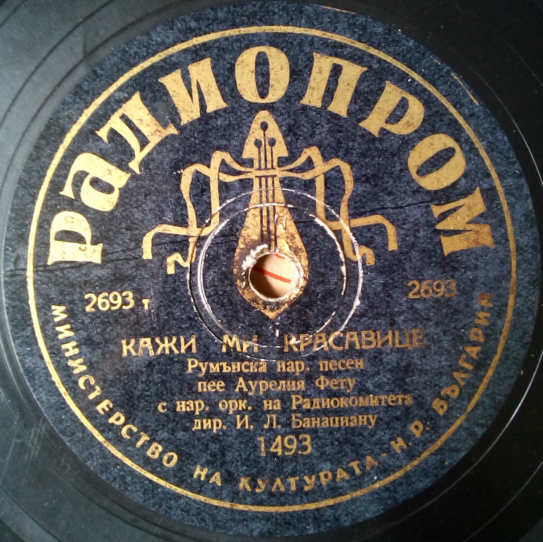 Каталина, Каталина / Кажи ми, красавице